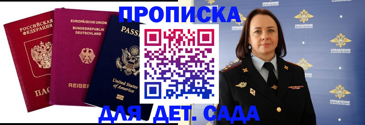 прописка законно в Эртили