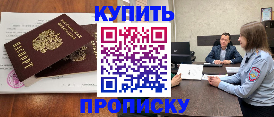 где прописаться в Эртили