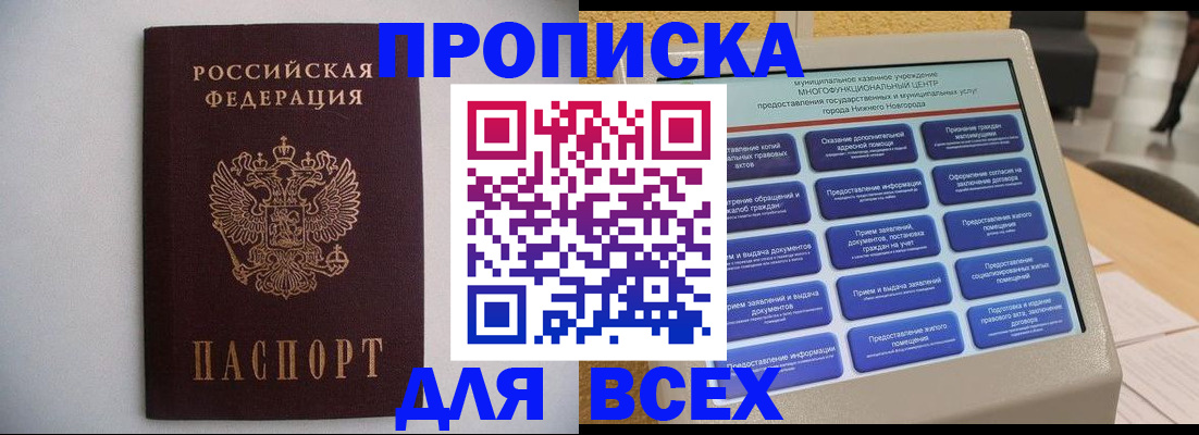временная регистрация для школы в Эртили